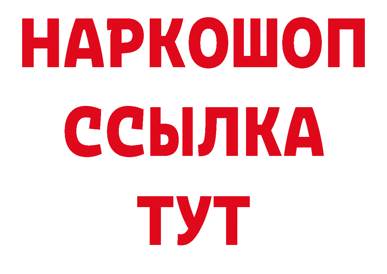 Где купить закладки? это как зайти Назарово